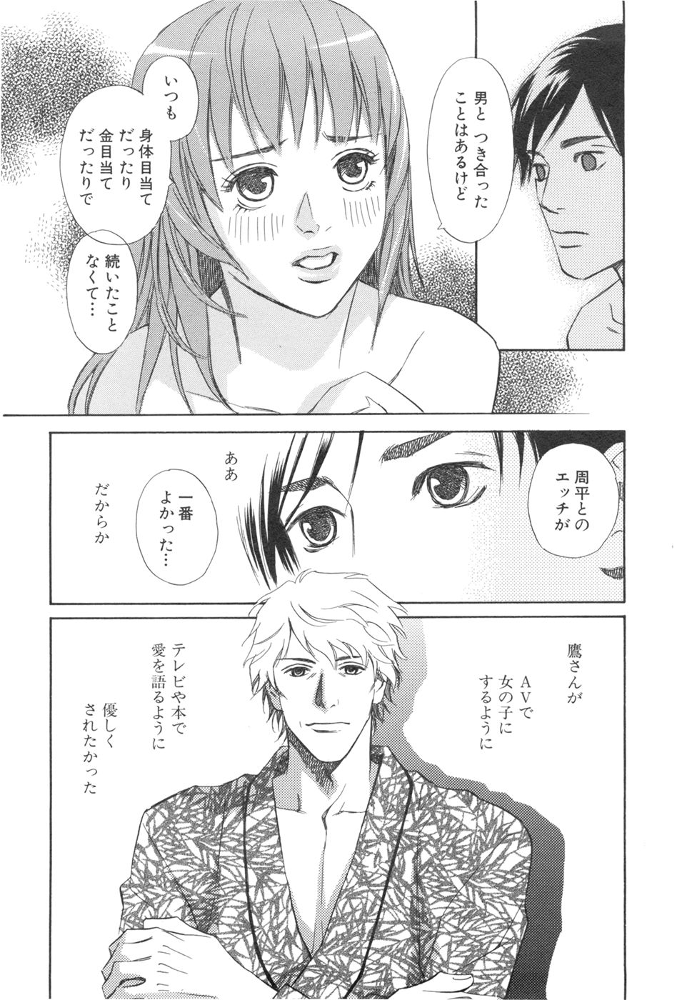 Sono Otoko, Taka ~ God Finger Densetsu vol.03 END - Page 28