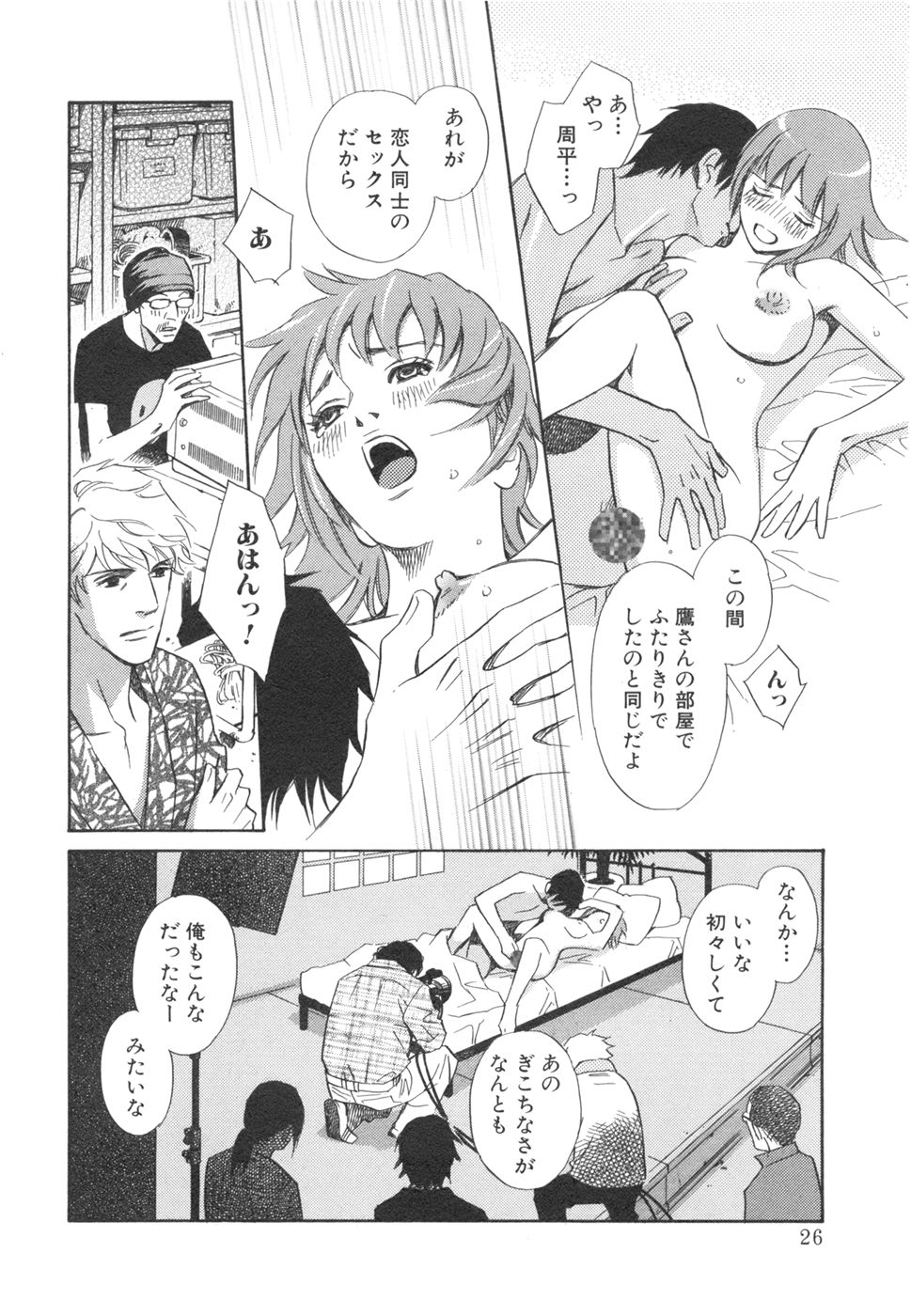 Sono Otoko, Taka ~ God Finger Densetsu vol.03 END - Page 30