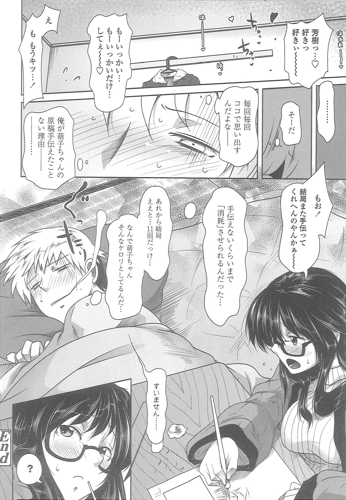 Love Hair - Page 106