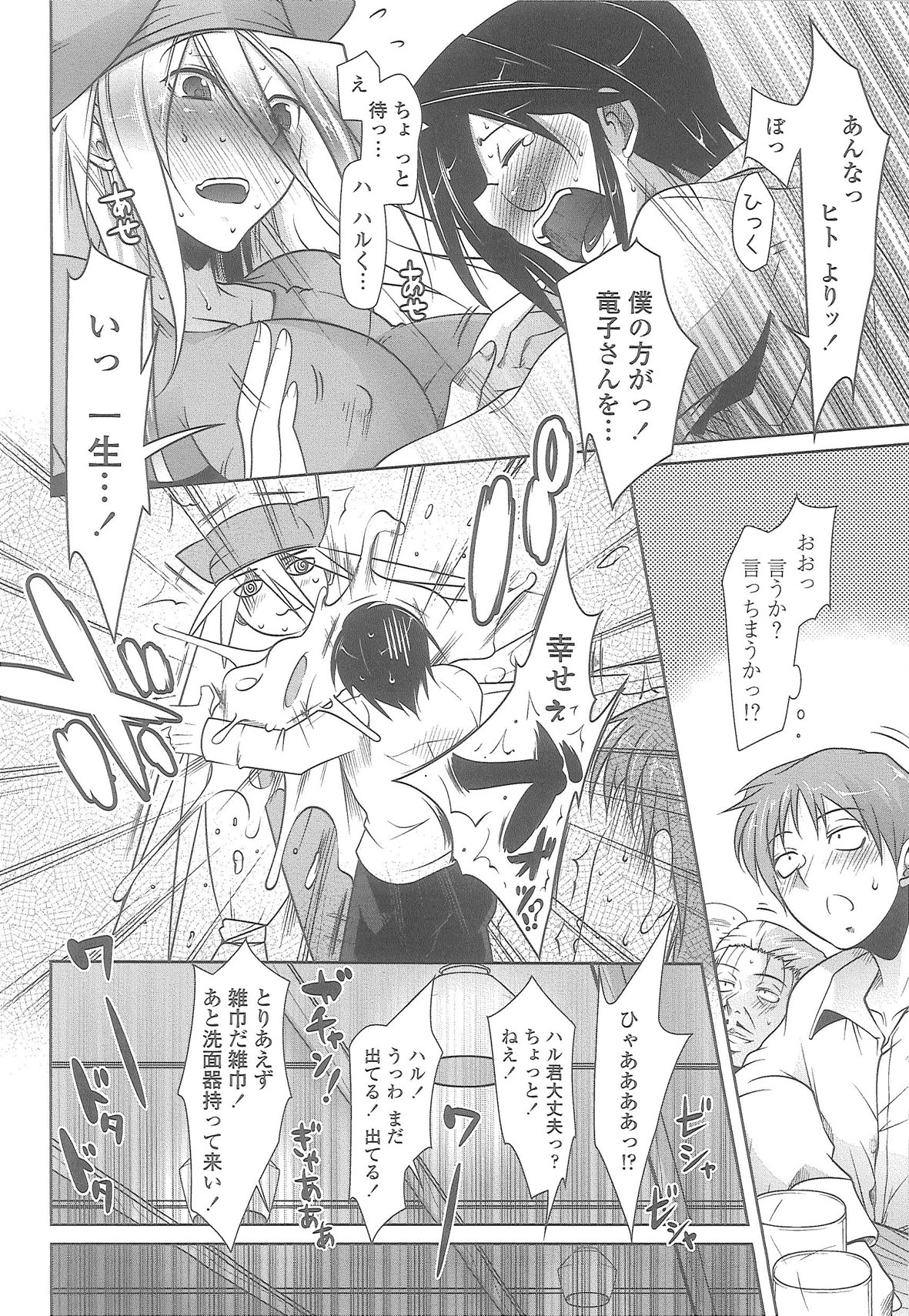 Love Hair - Page 11