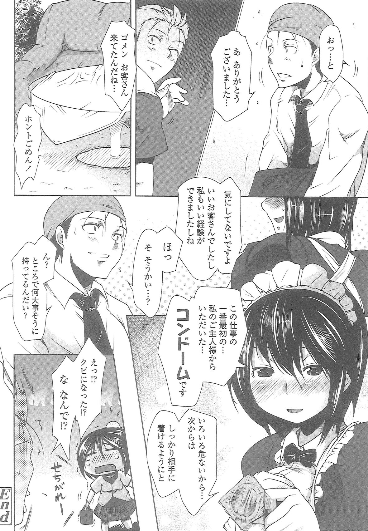 Love Hair - Page 126