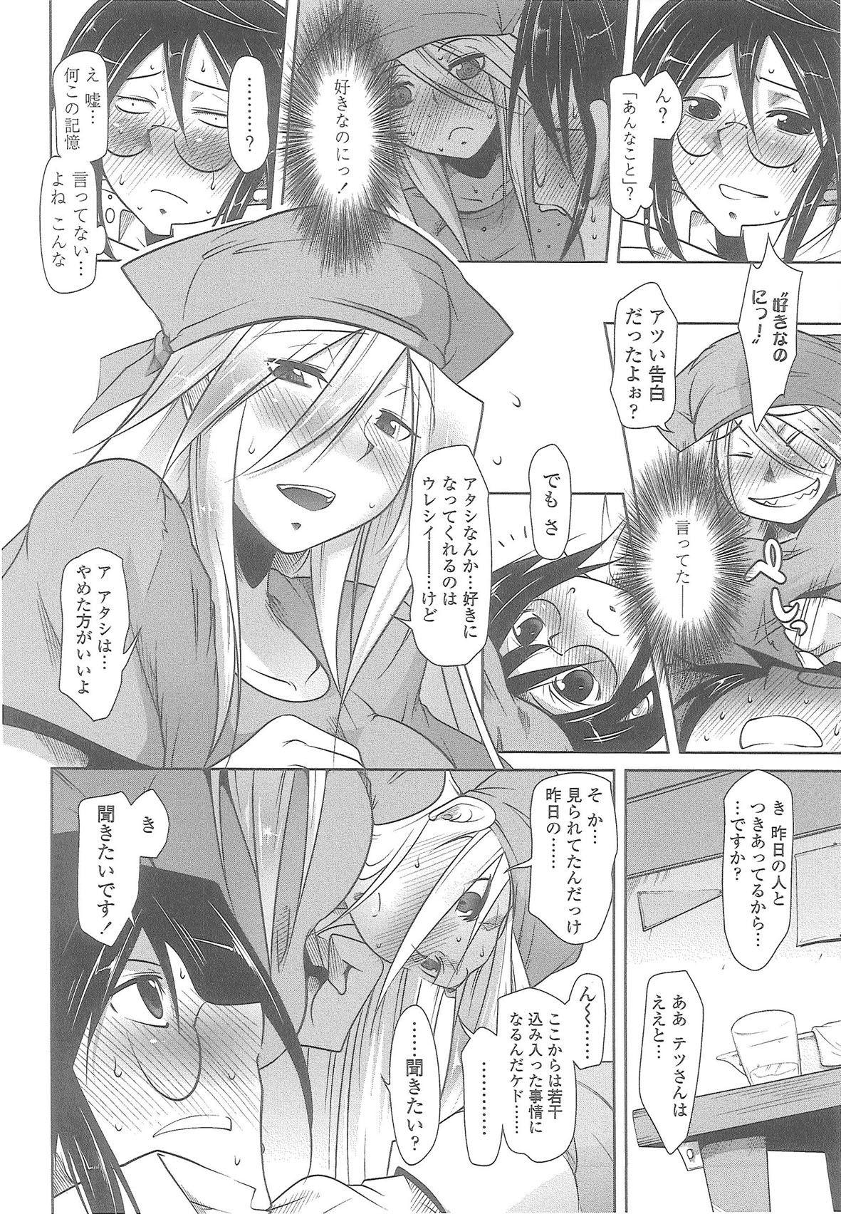 Love Hair - Page 13