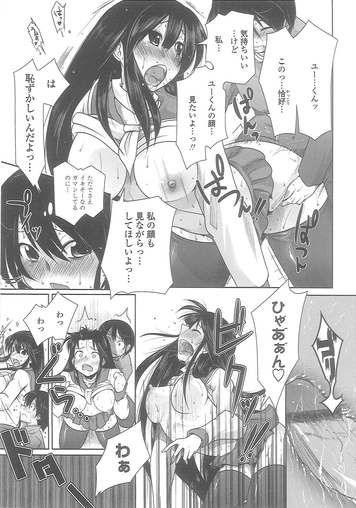 Love Hair - Page 189