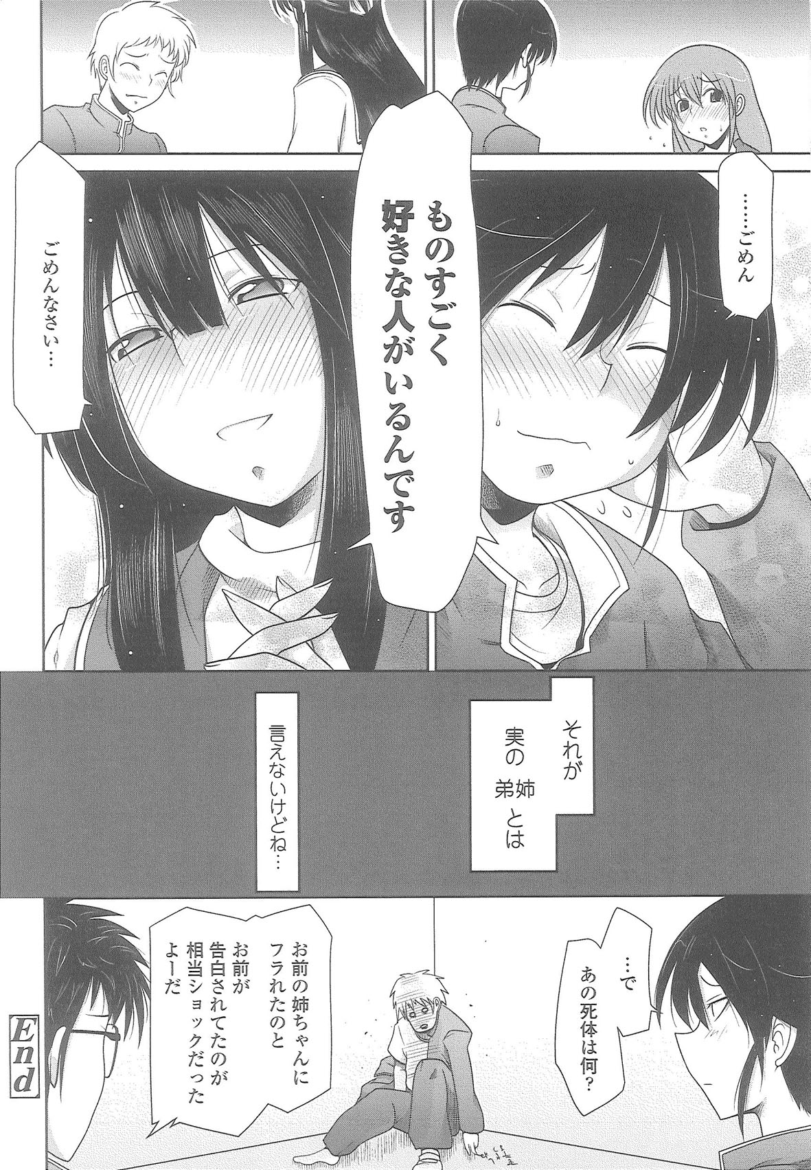 Love Hair - Page 196