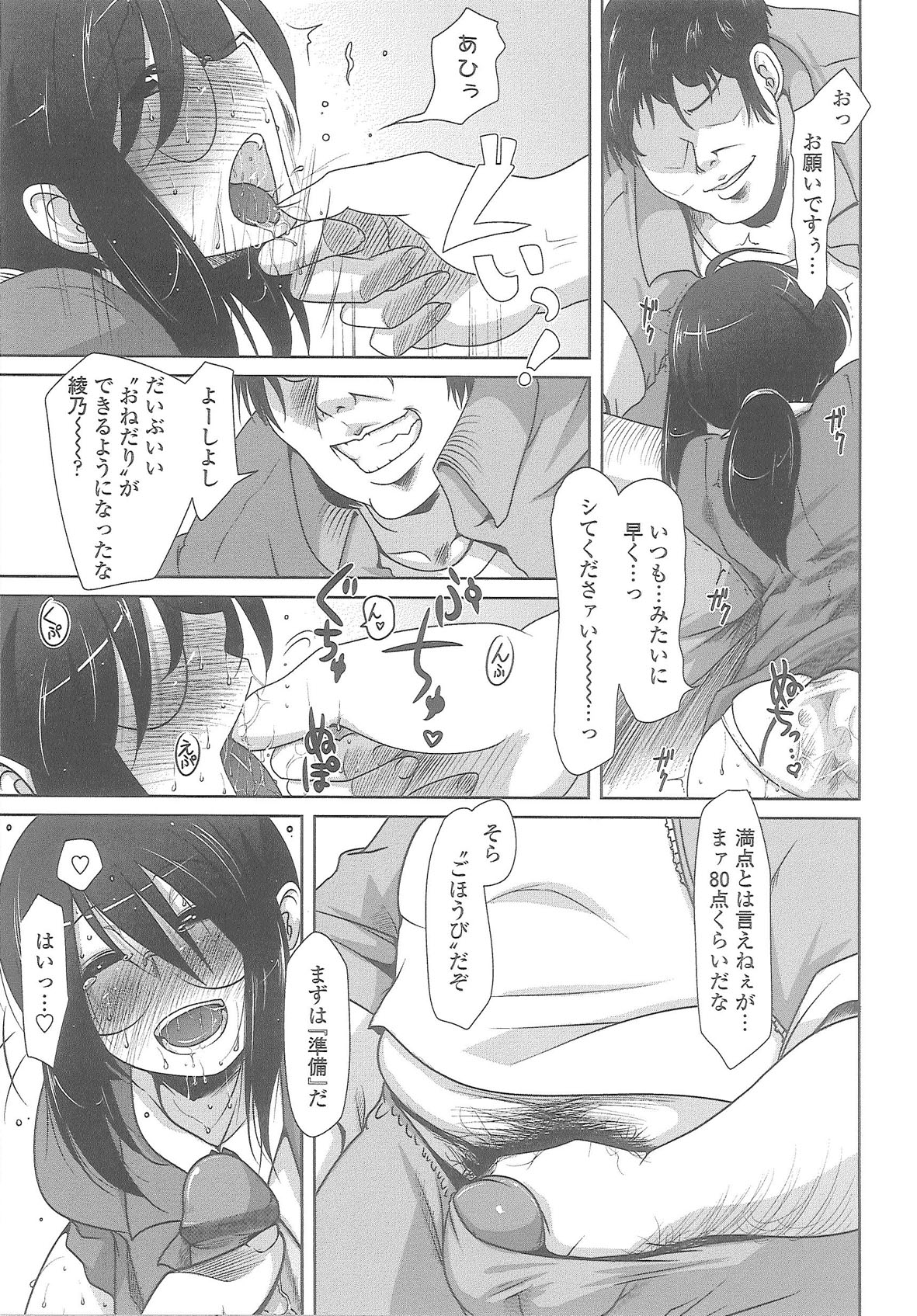 Love Hair - Page 52