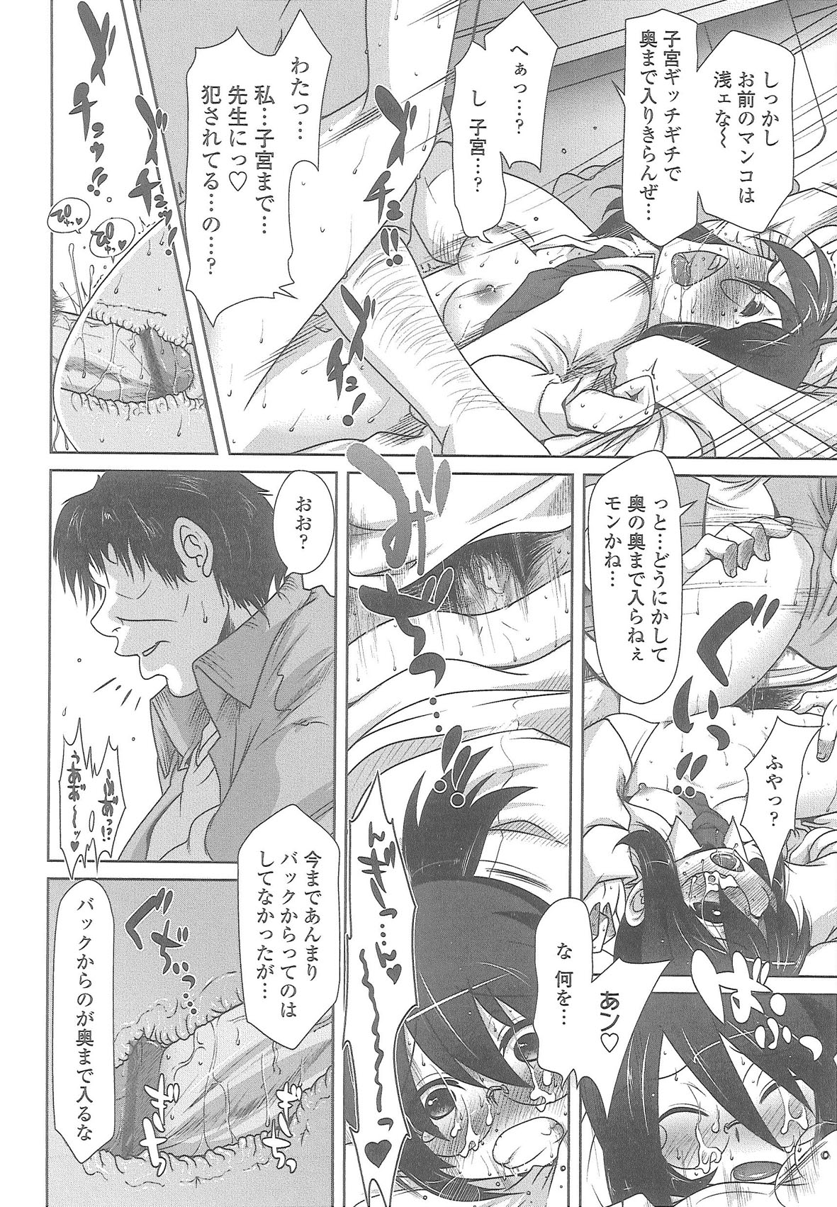 Love Hair - Page 61