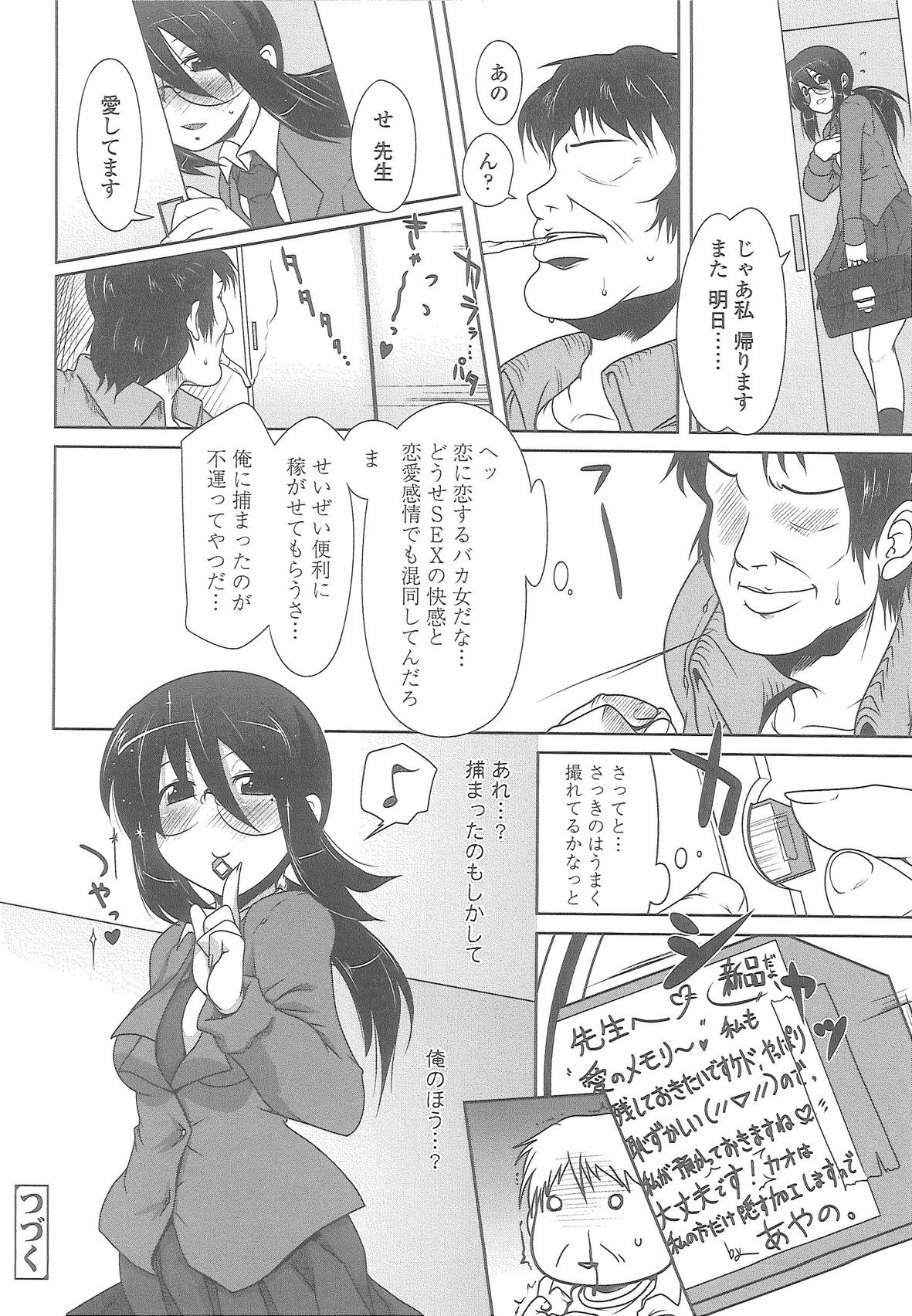 Love Hair - Page 65