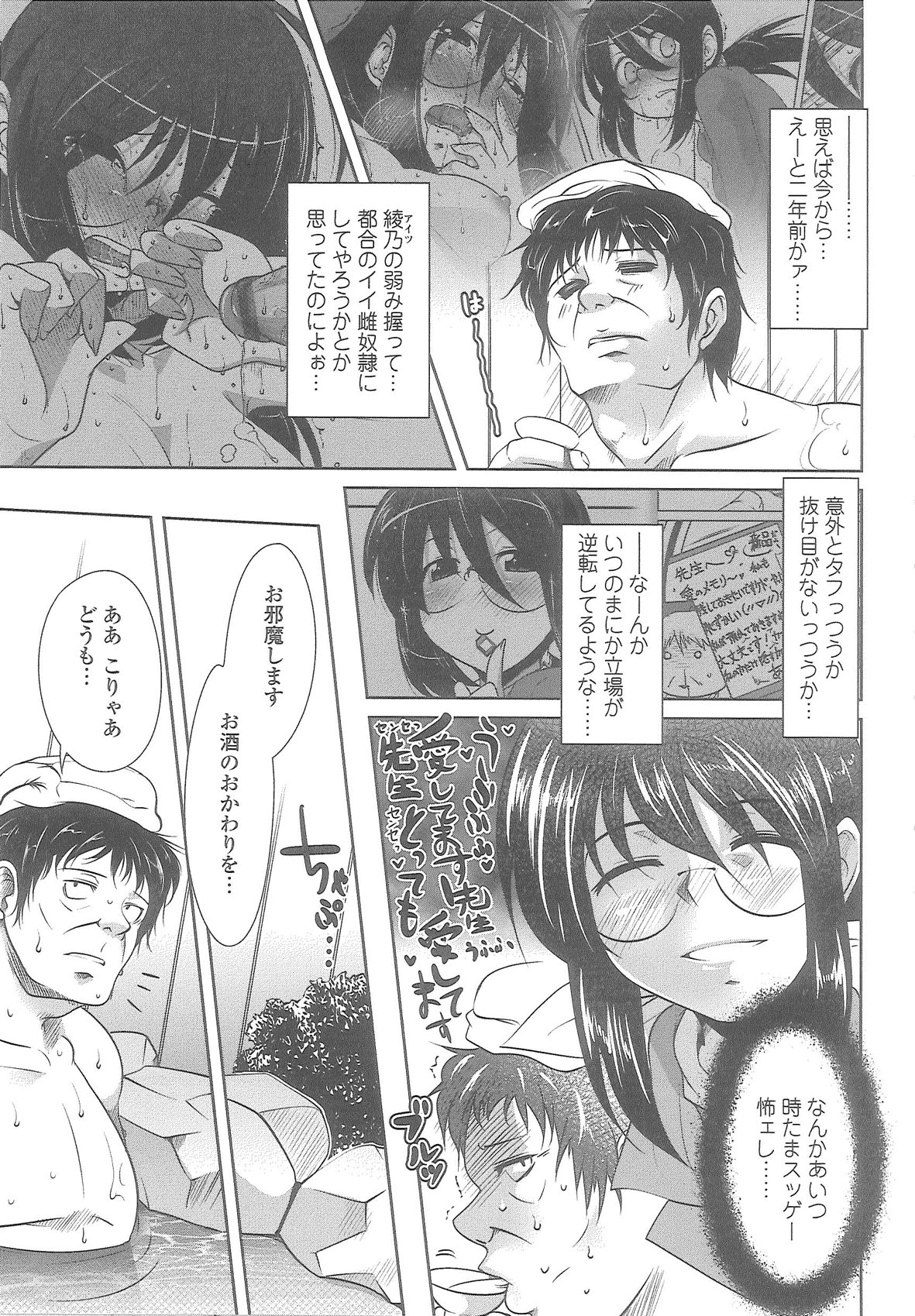 Love Hair - Page 68