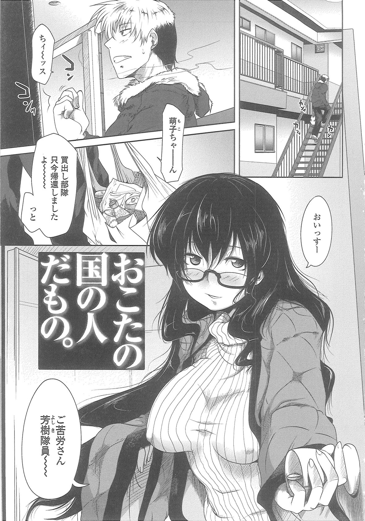 Love Hair - Page 86