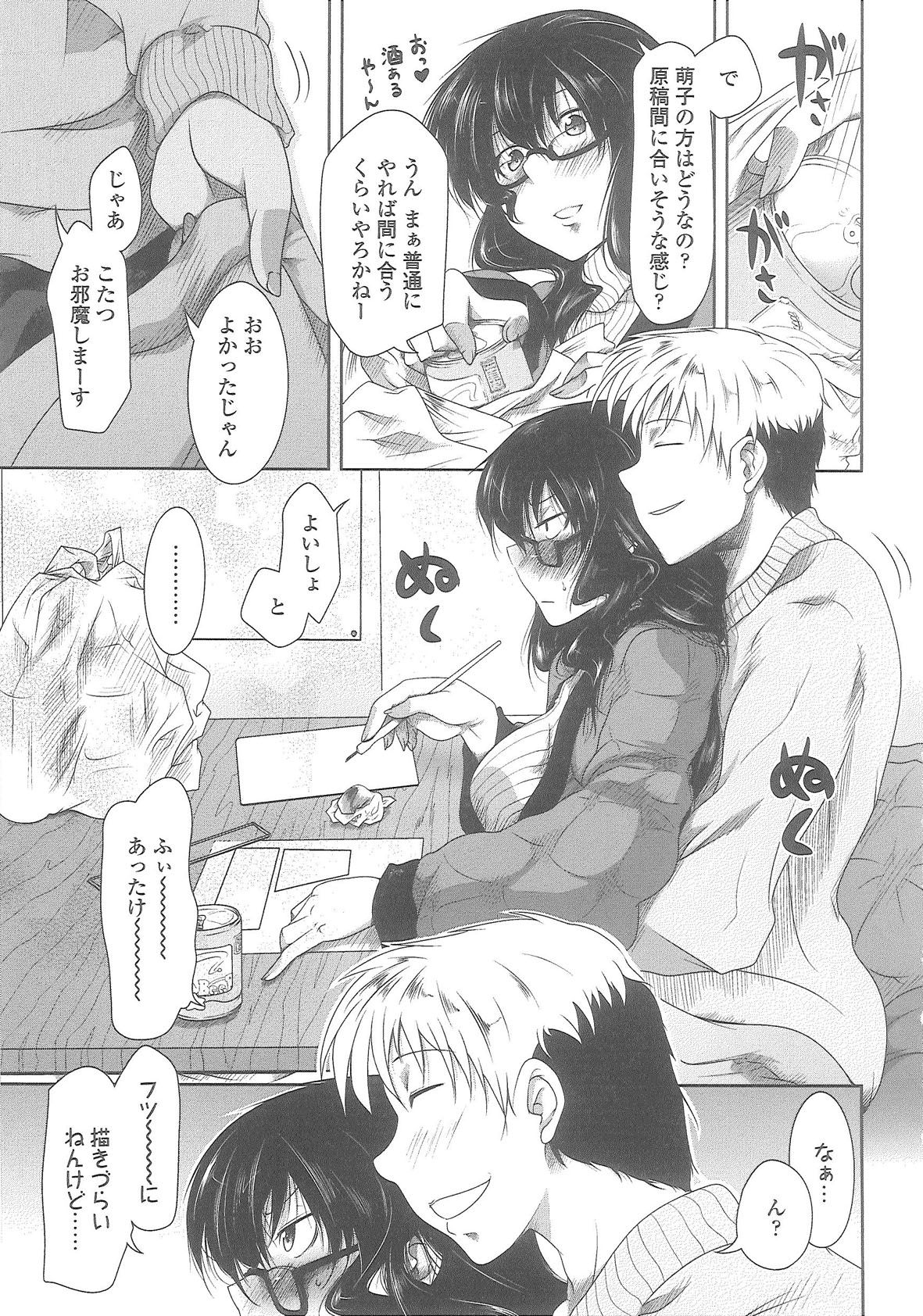Love Hair - Page 88