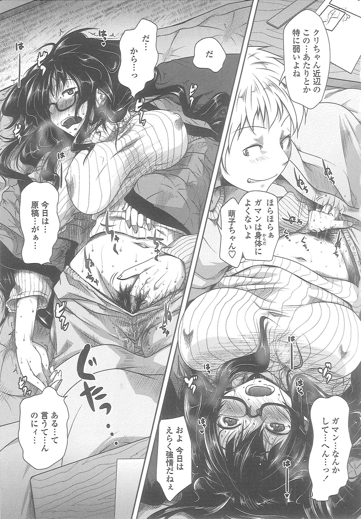 Love Hair - Page 94
