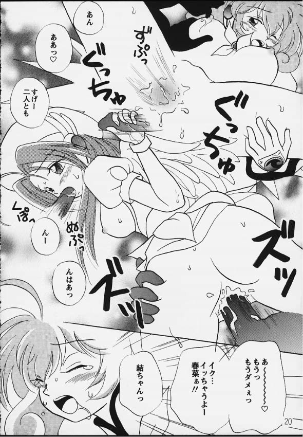 Virtual In - Page 18