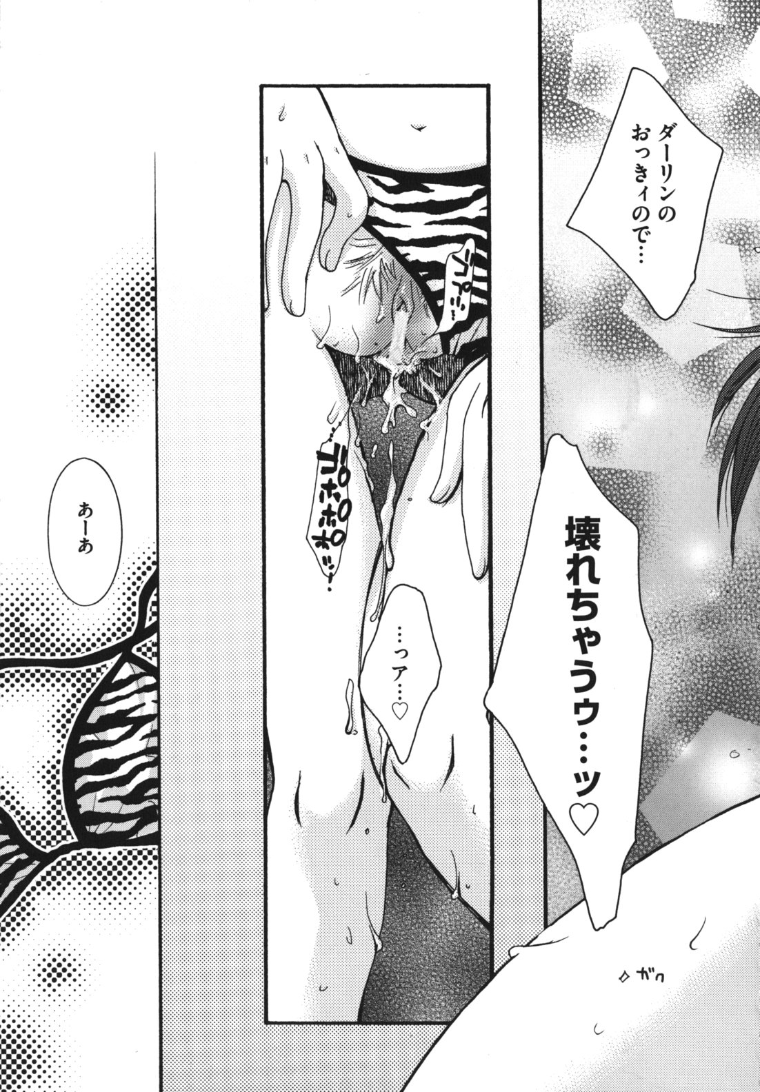 Ojousama to Inu - Page 192