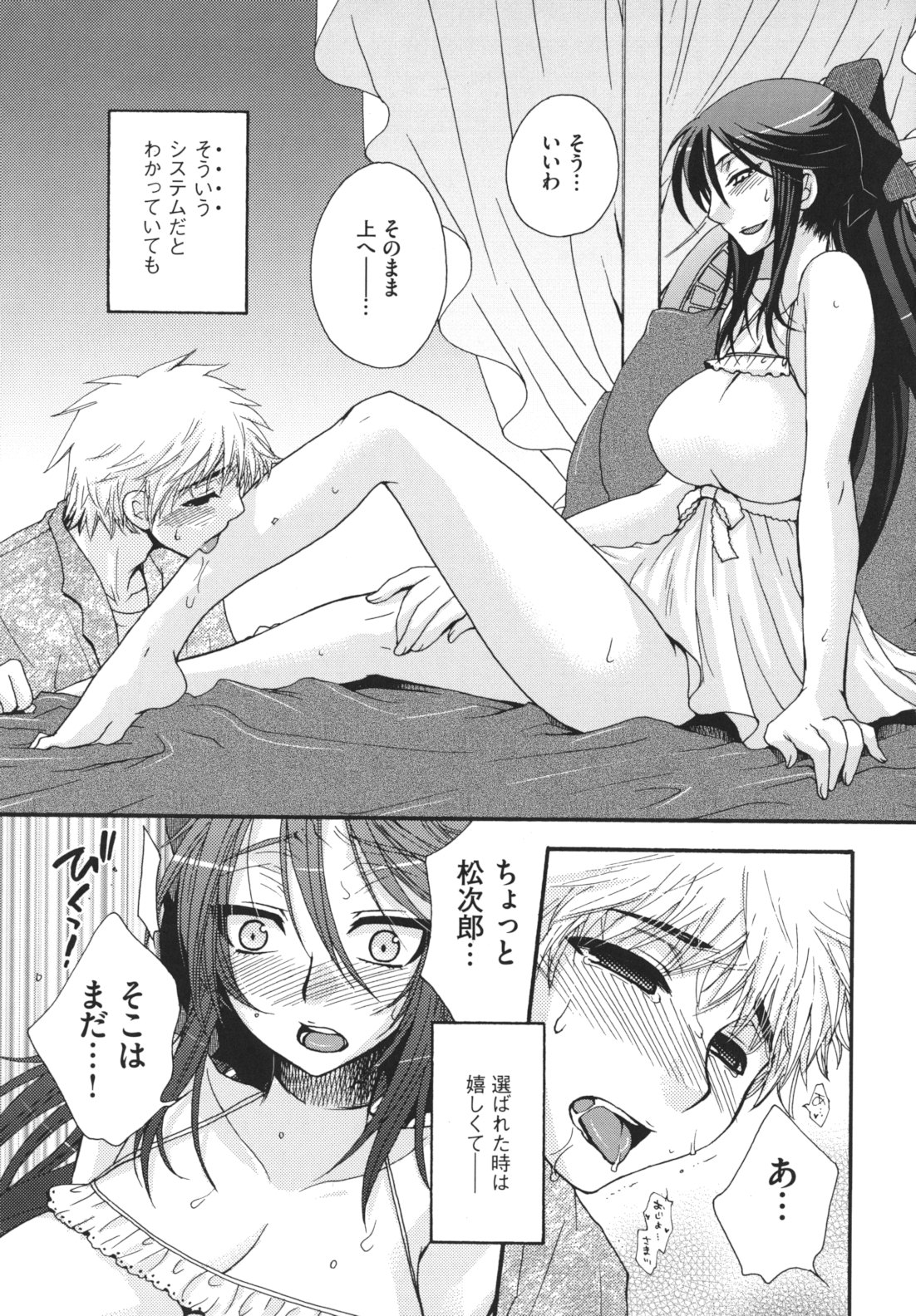 Ojousama to Inu - Page 36