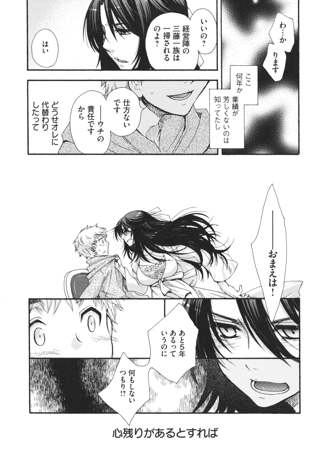 Ojousama to Inu - Page 50