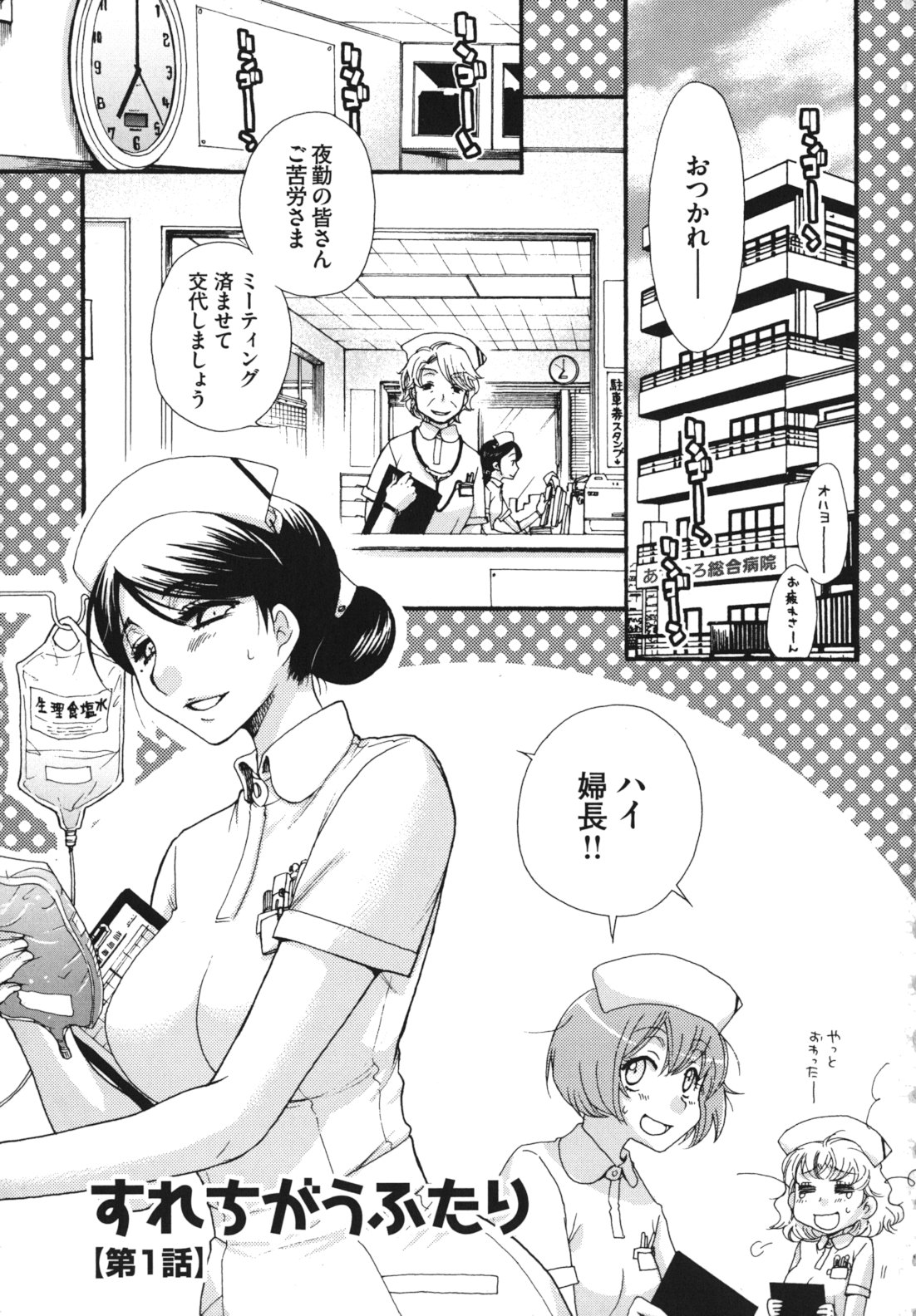 Ojousama to Inu - Page 64