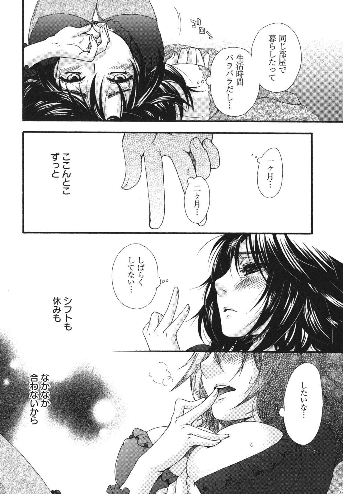 Ojousama to Inu - Page 67