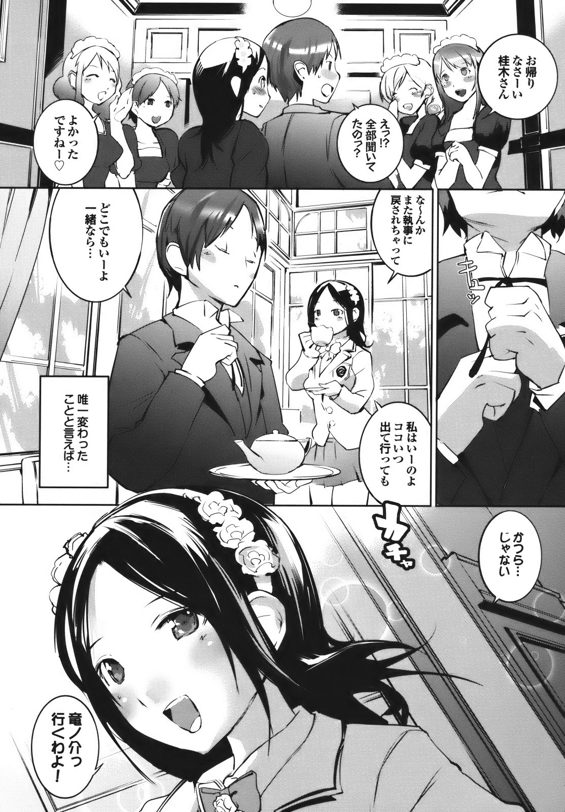 Cele Kano - Page 116