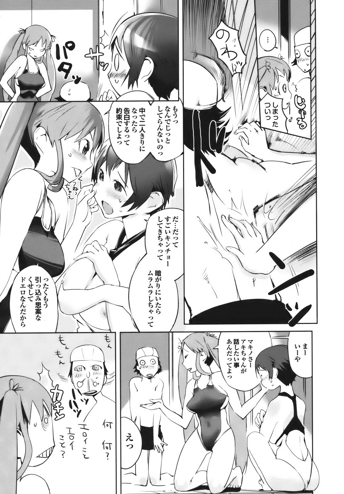 Cele Kano - Page 123