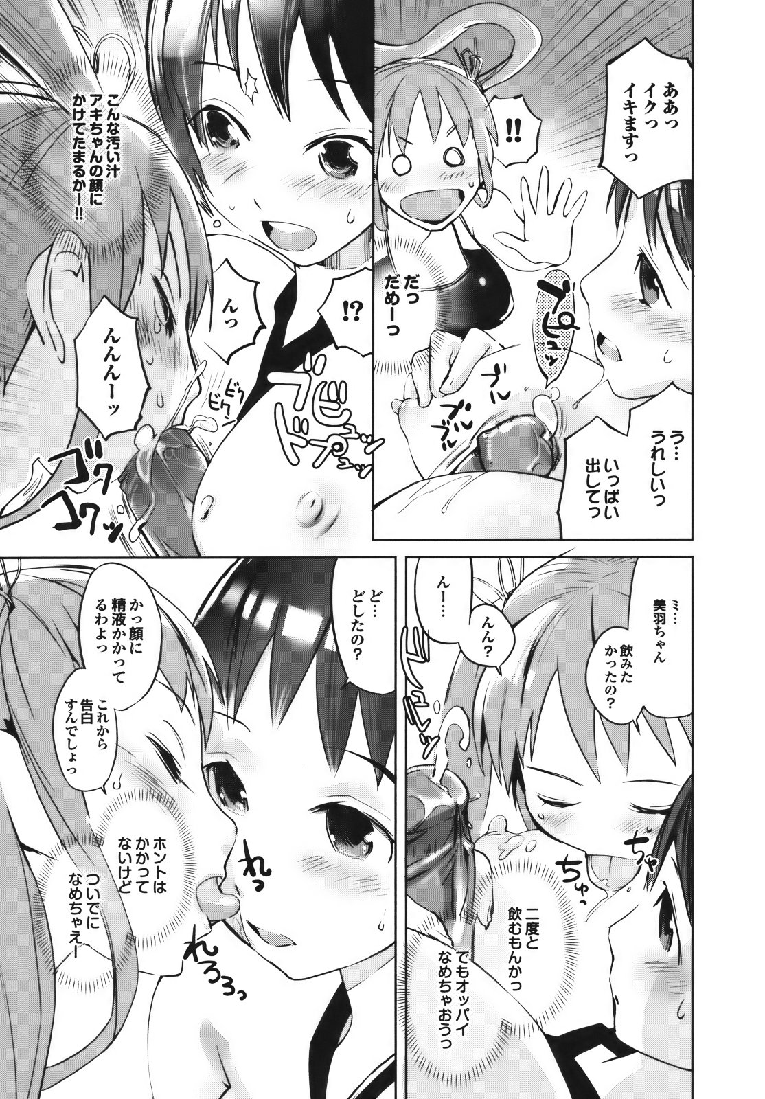 Cele Kano - Page 127