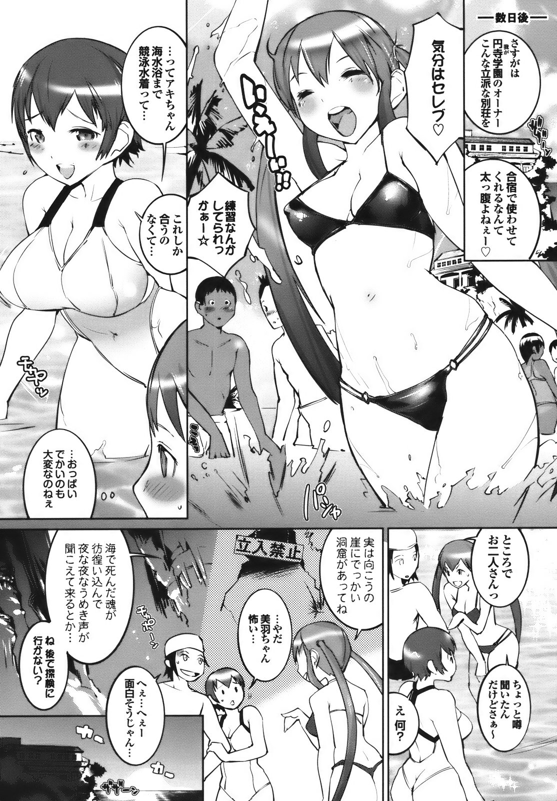 Cele Kano - Page 142