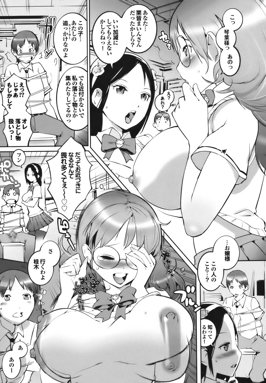Cele Kano - Page 85