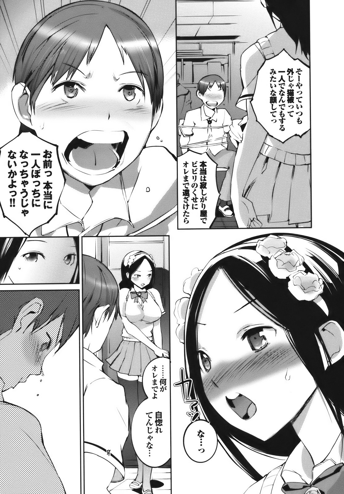 Cele Kano - Page 87