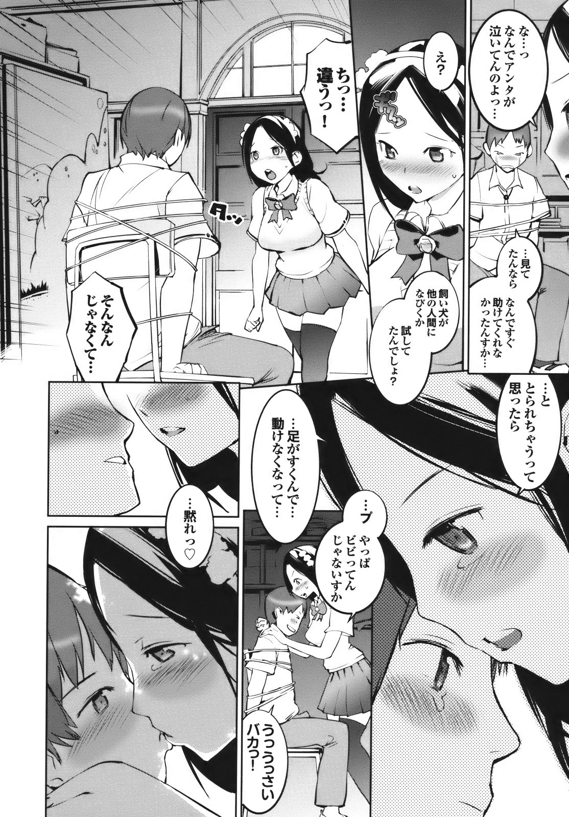 Cele Kano - Page 88