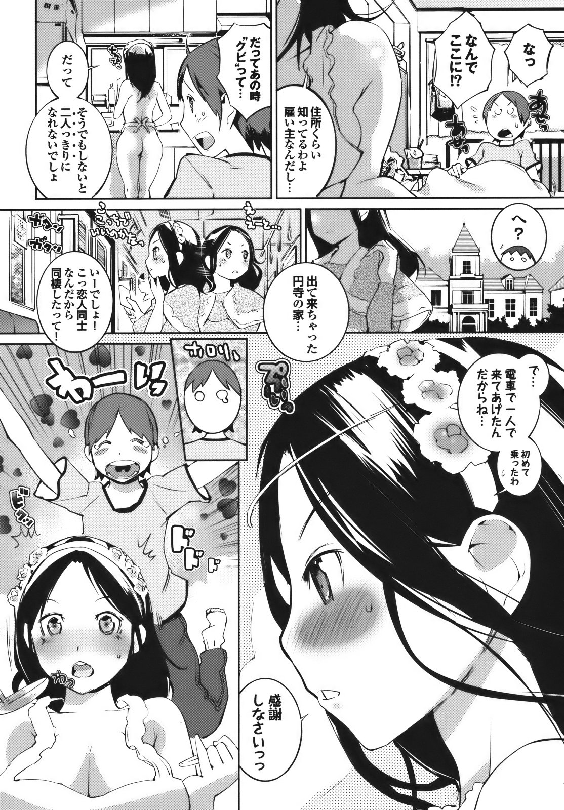 Cele Kano - Page 98