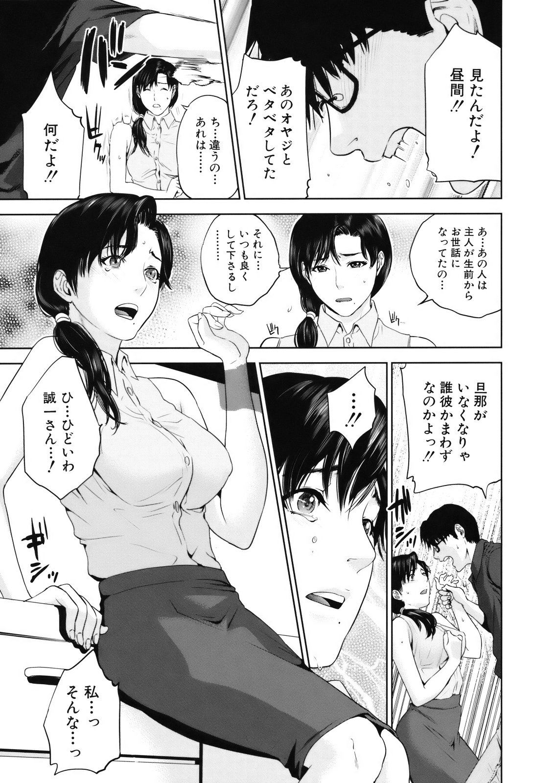 Okusan to Issho - Page 121