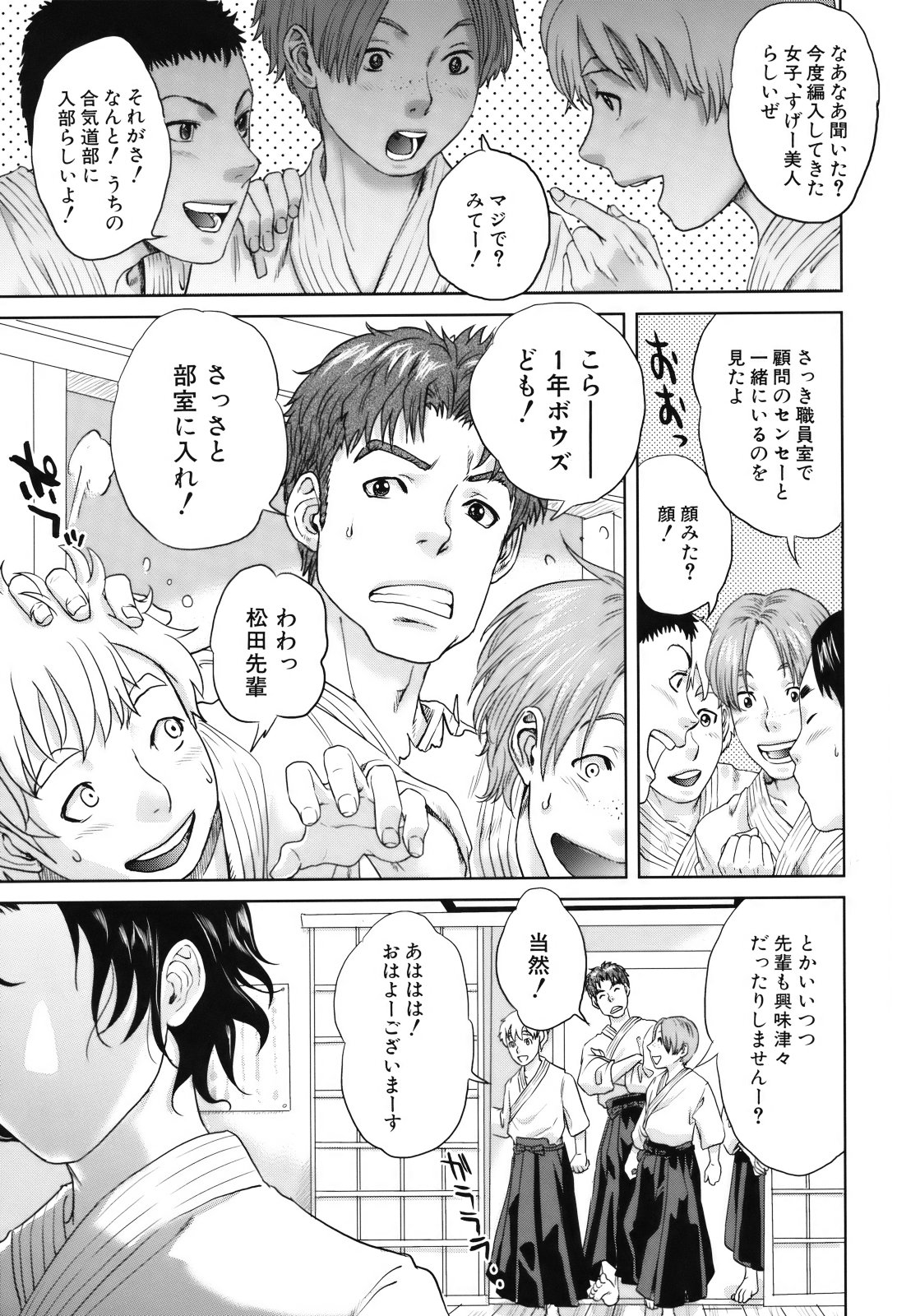 Okusan to Issho - Page 174