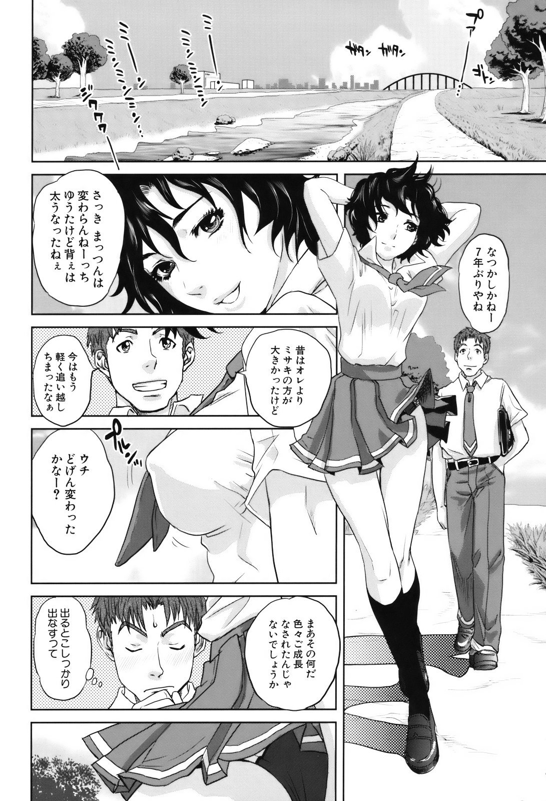 Okusan to Issho - Page 177