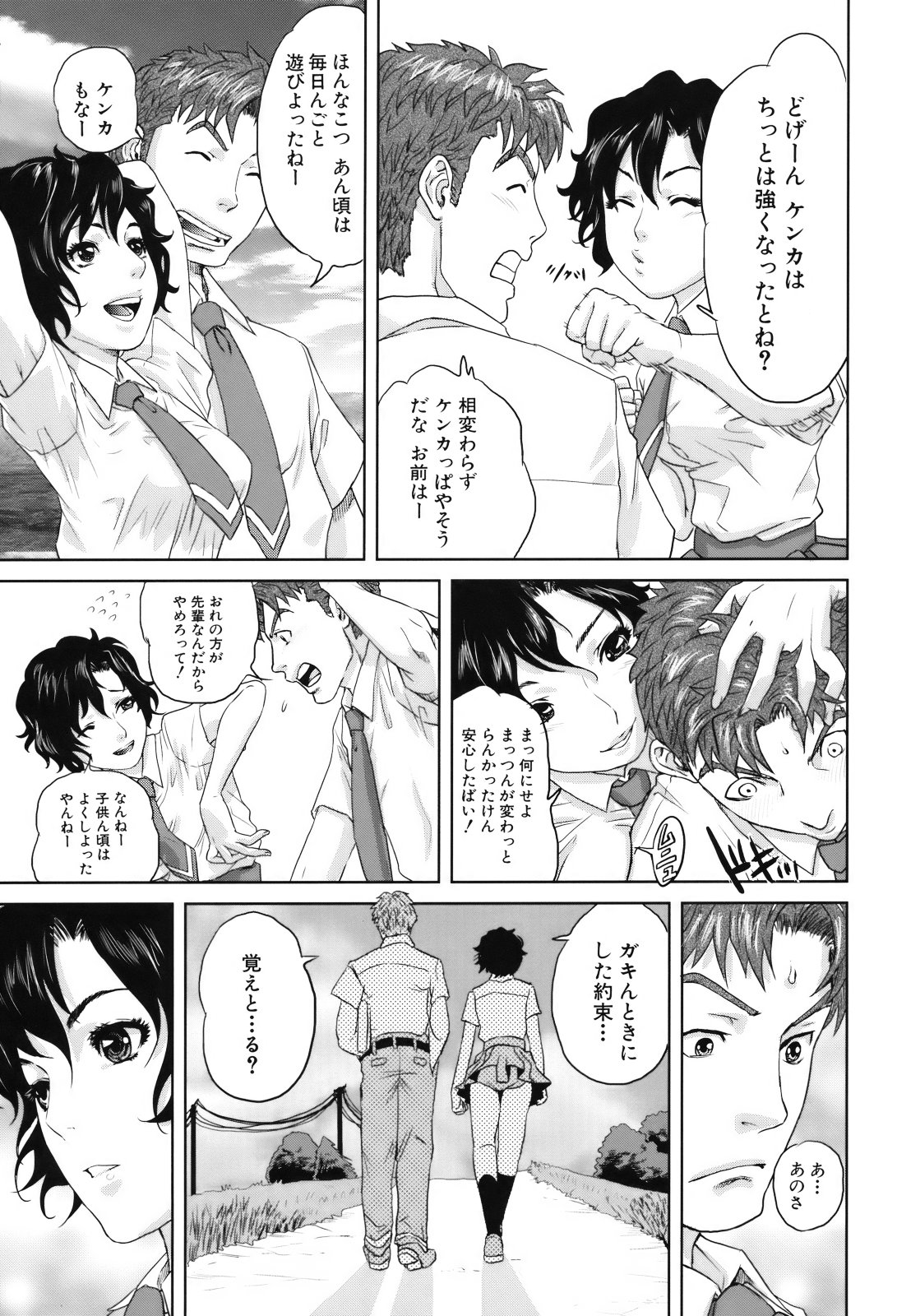 Okusan to Issho - Page 178