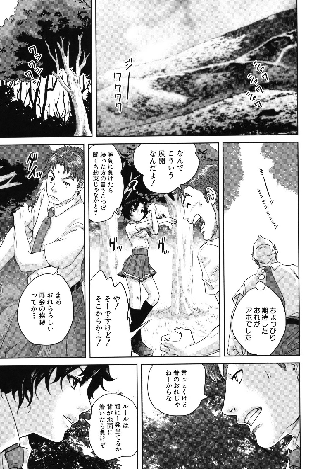 Okusan to Issho - Page 188