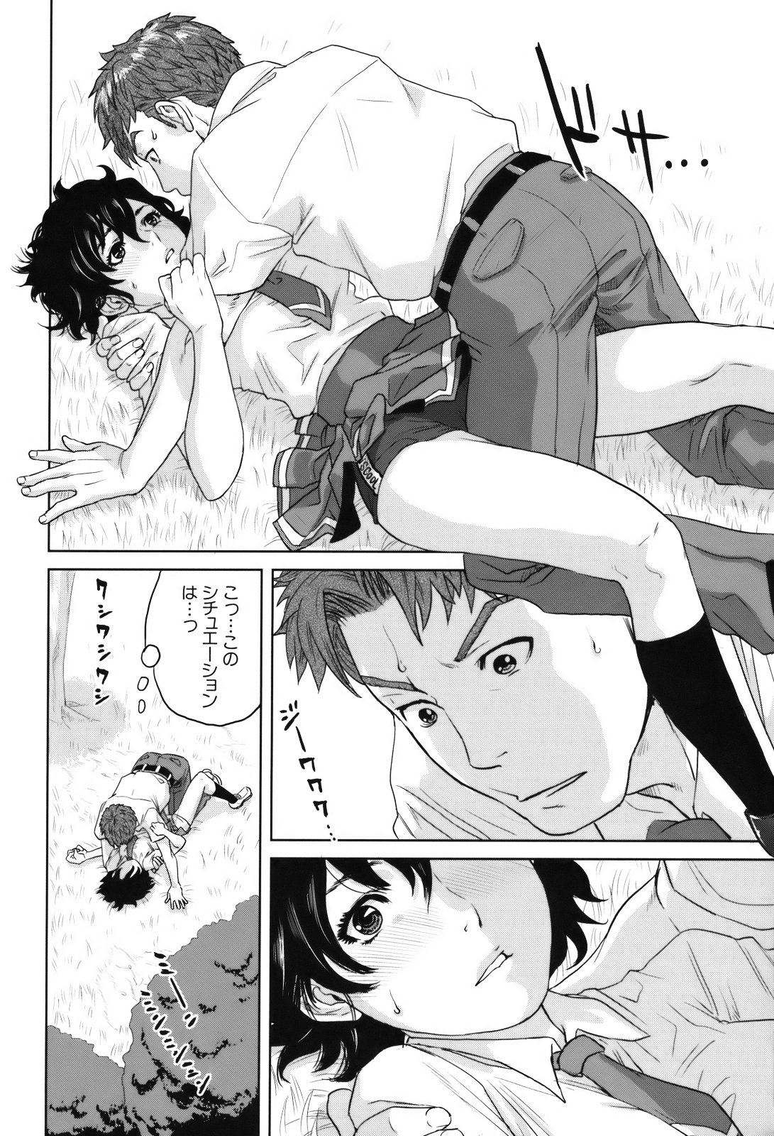 Okusan to Issho - Page 193