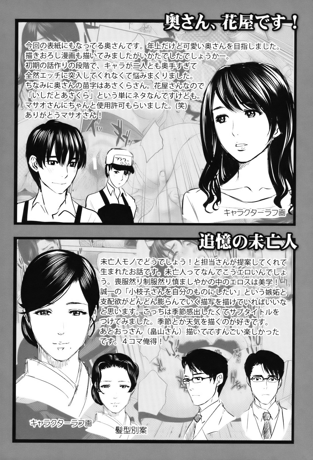 Okusan to Issho - Page 221