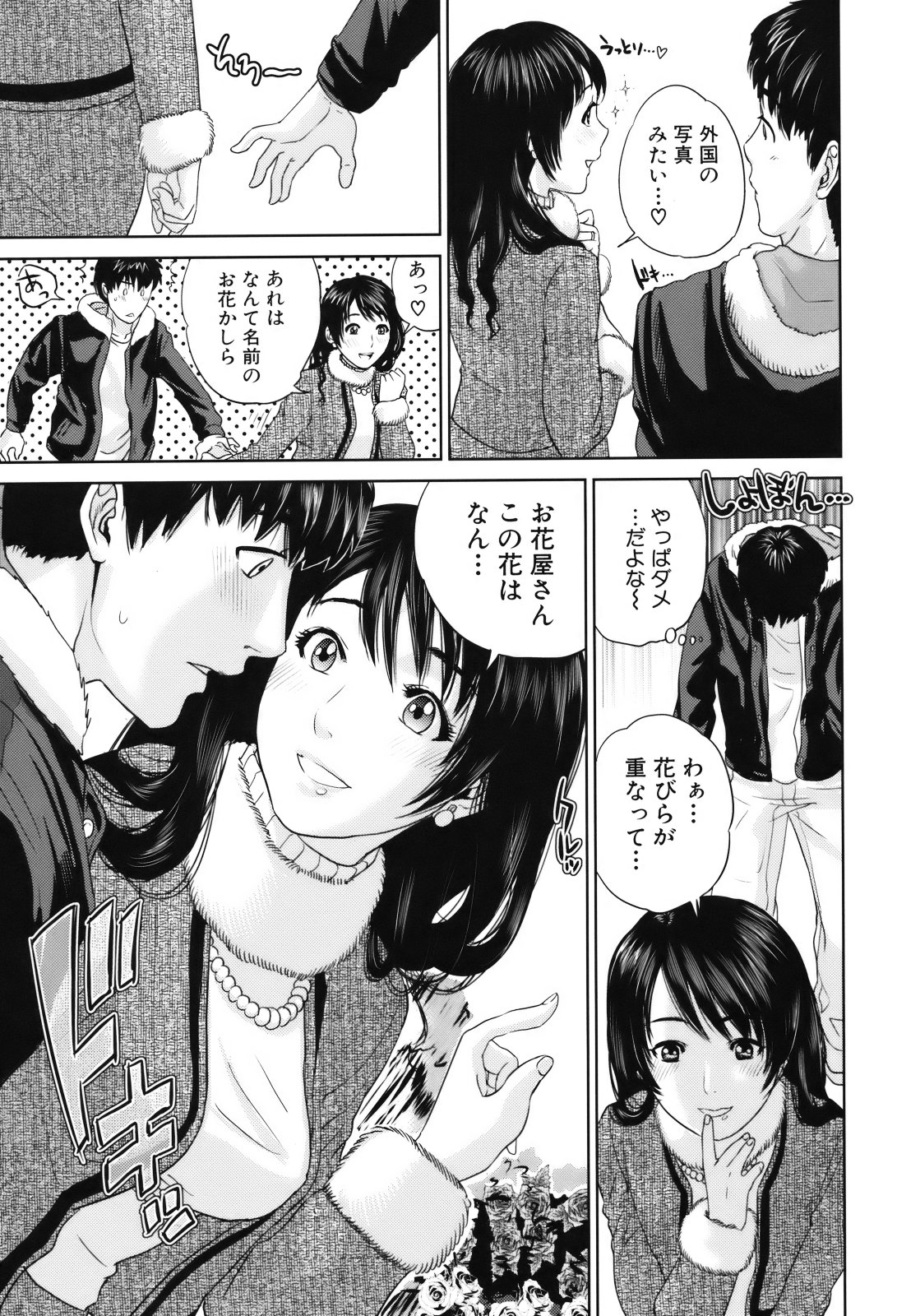 Okusan to Issho - Page 48