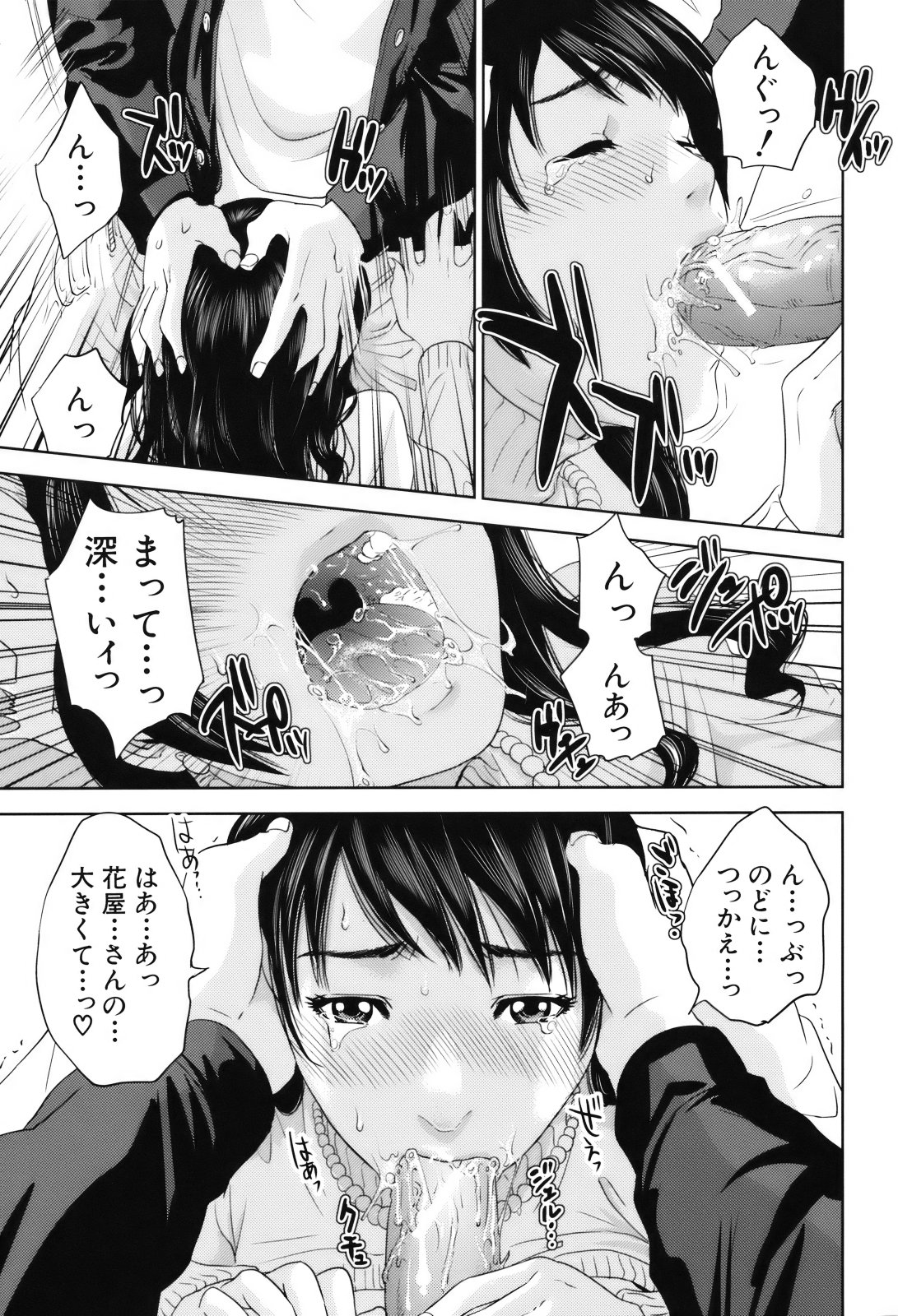 Okusan to Issho - Page 60