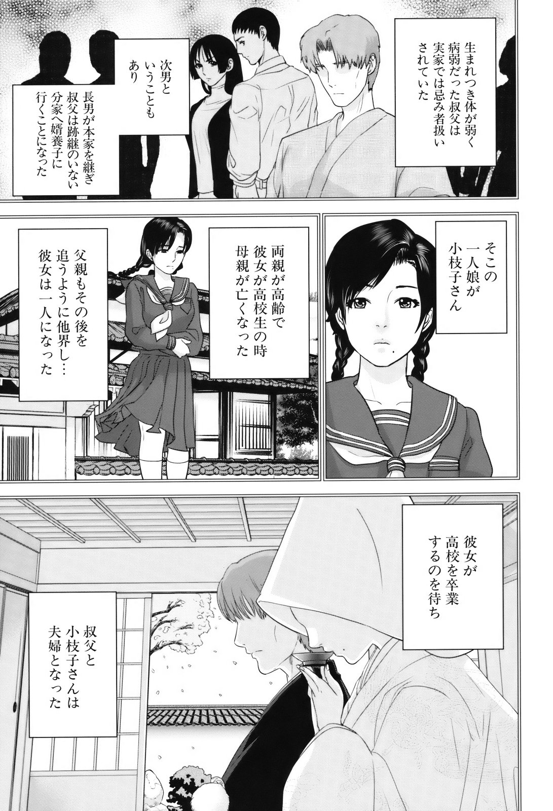 Okusan to Issho - Page 78