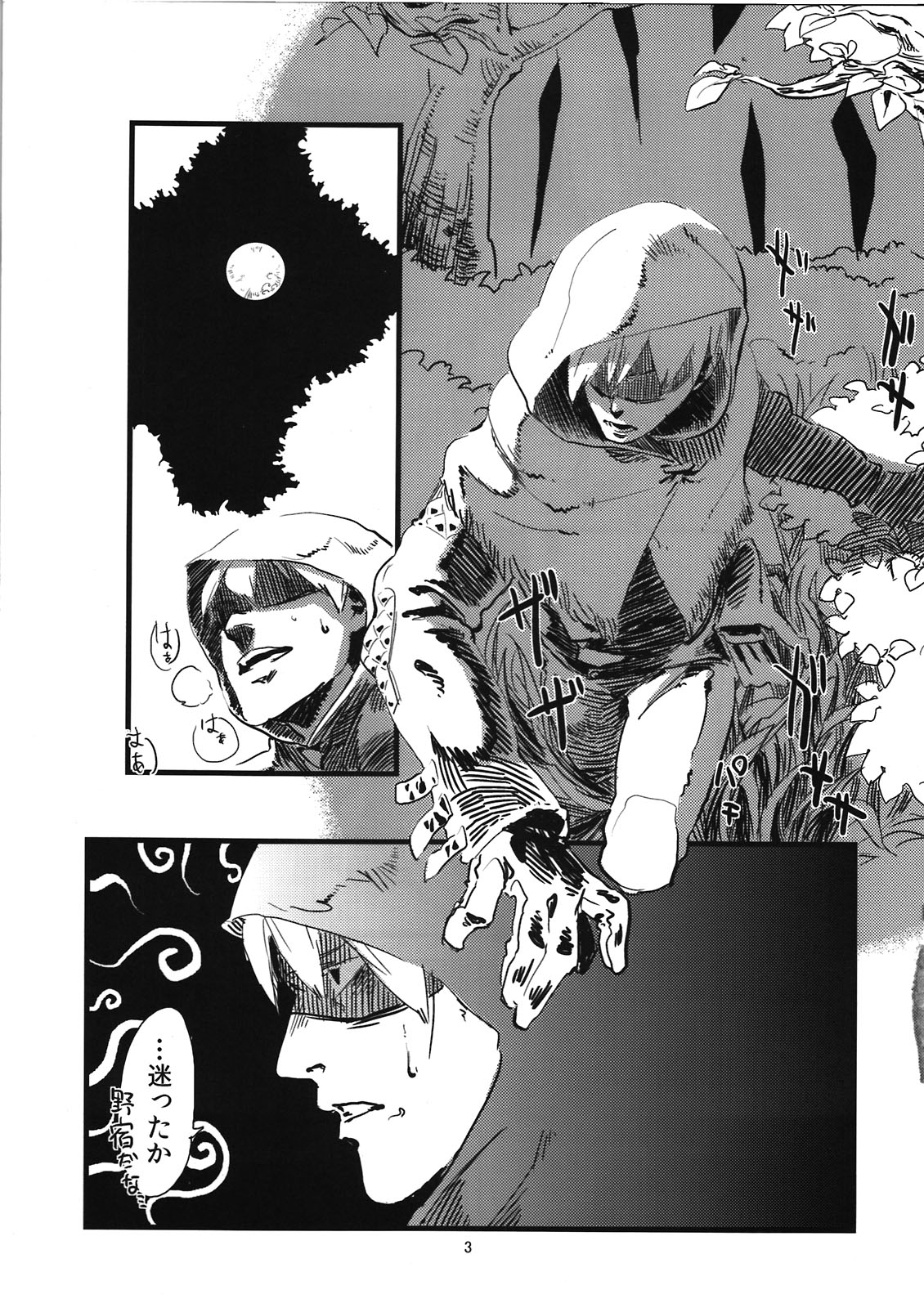 Jingai Shunman Ko no Sho - Page 5