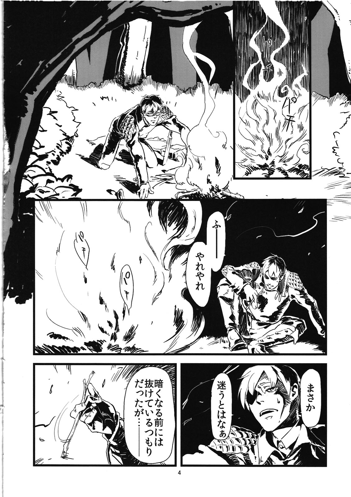 Jingai Shunman Ko no Sho - Page 6