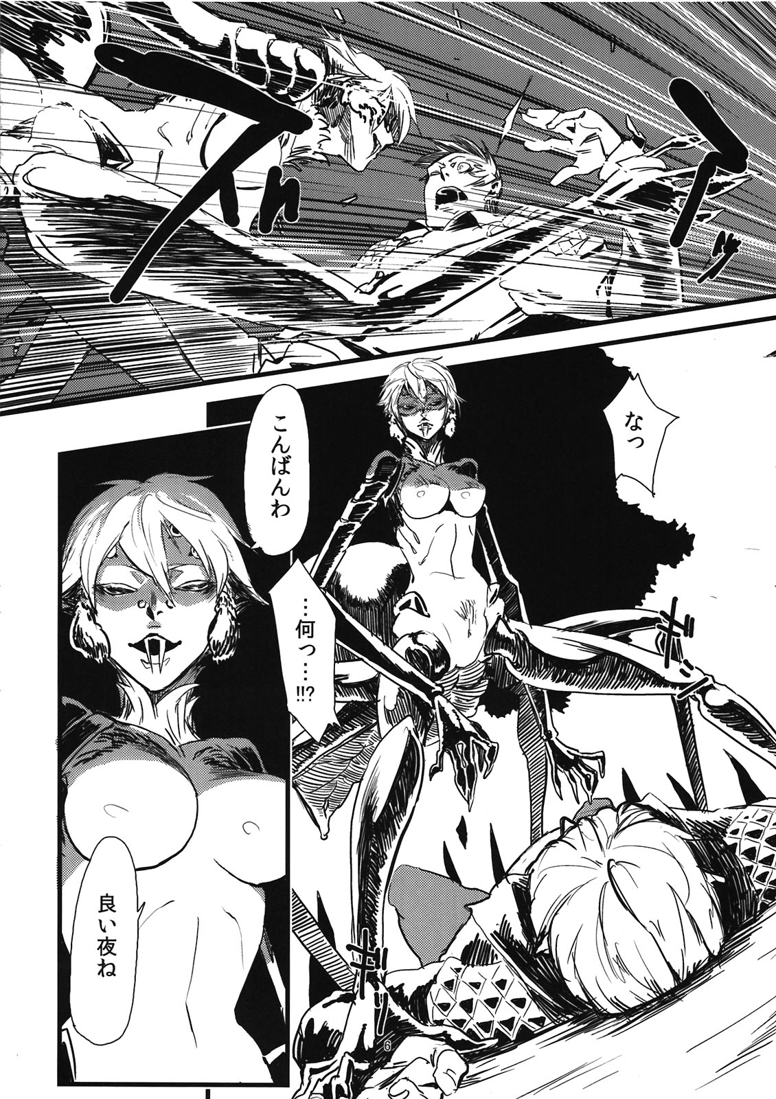 Jingai Shunman Ko no Sho - Page 8