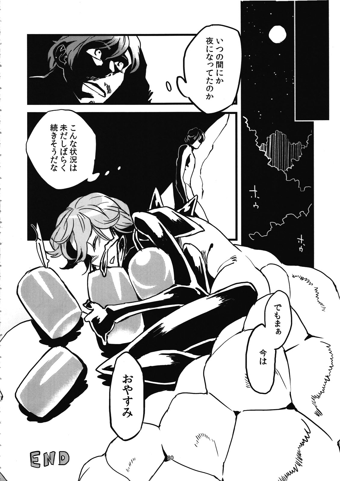 Jingai Shunman Ko no Sho - Page 82