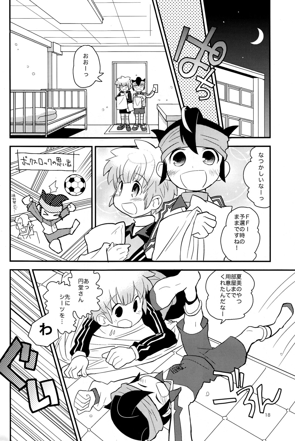 1 + 1 = Mugen Lovers!! - Page 18