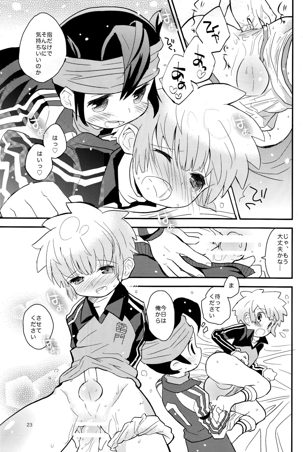 1 + 1 = Mugen Lovers!! - Page 23