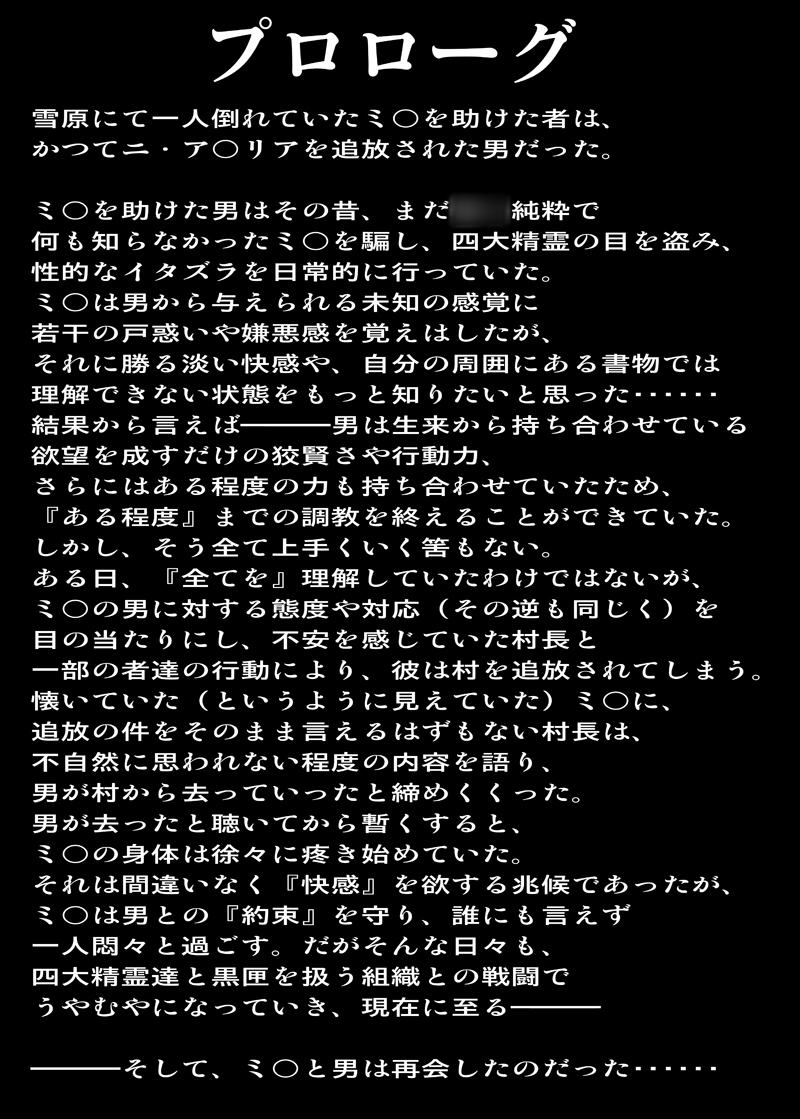 Choukyougo no Milla to H Zanmai - Page 20