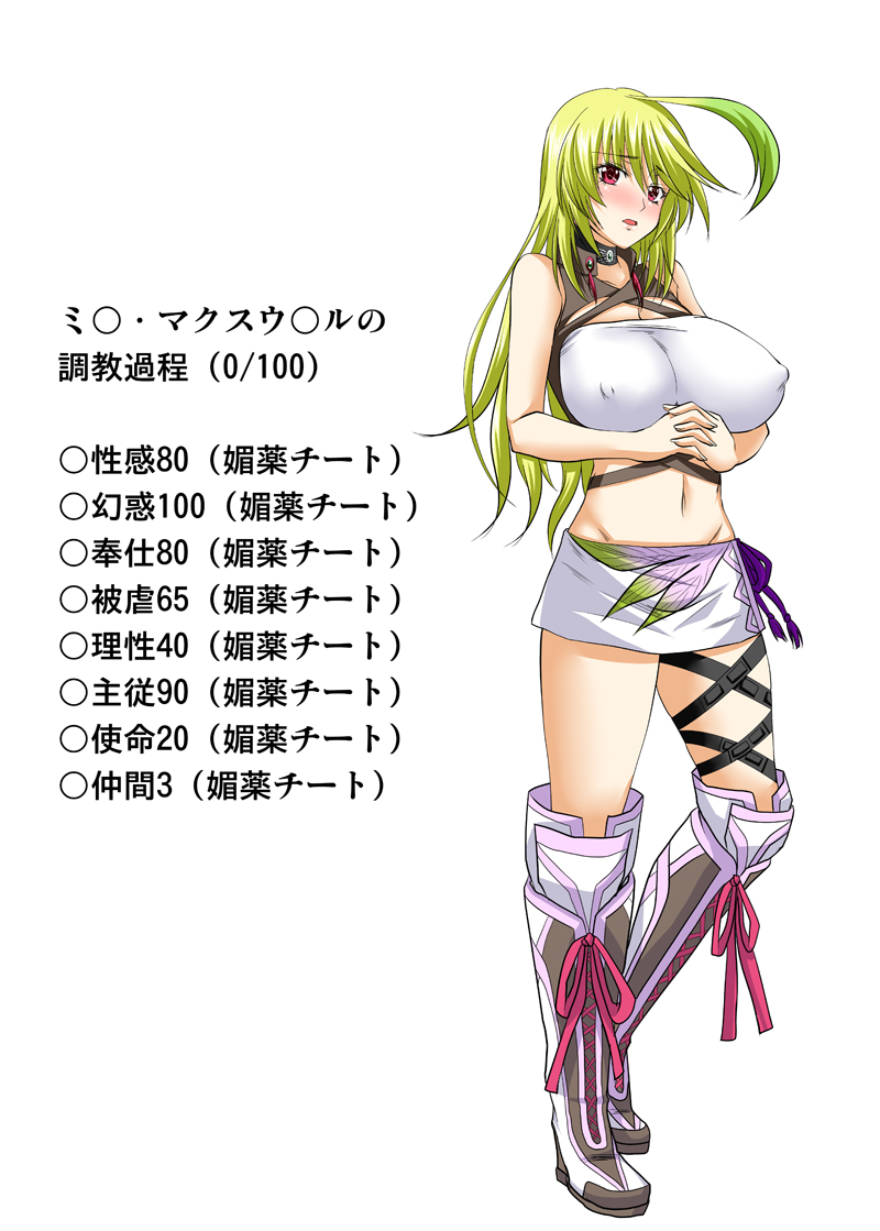 Choukyougo no Milla to H Zanmai - Page 22