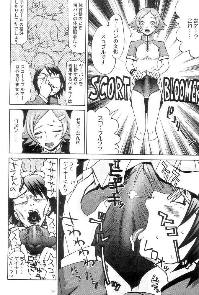 OPPAI MANKO チ●ポゲイナー - Page 27
