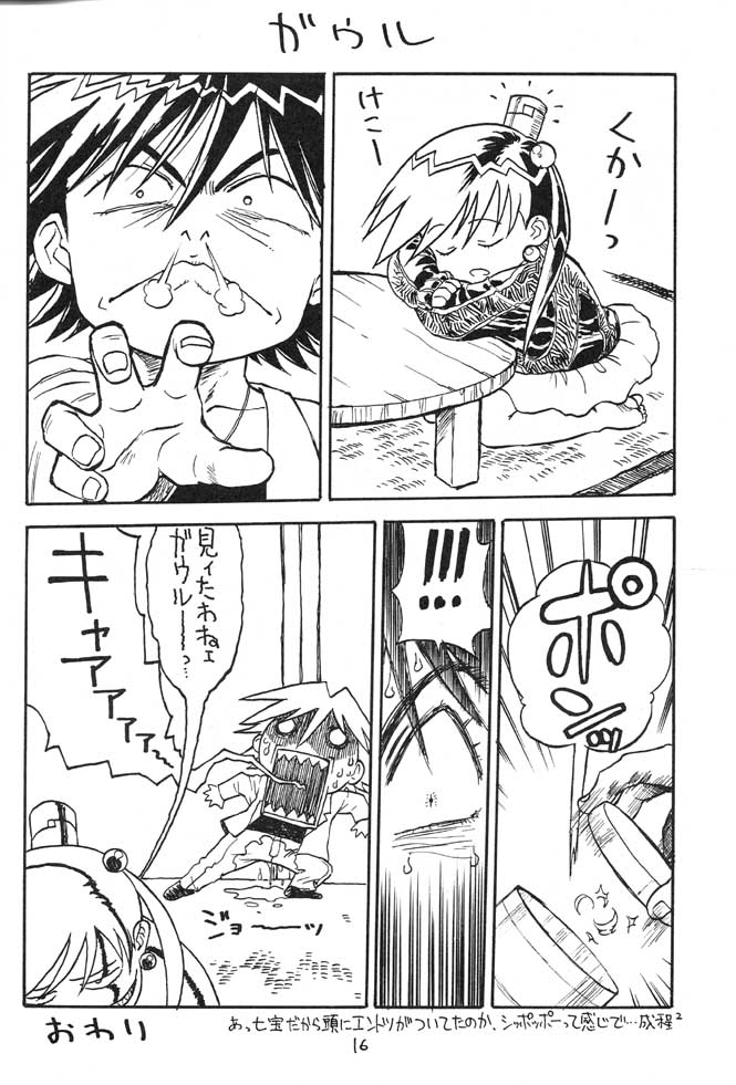Dokin-san - Page 15