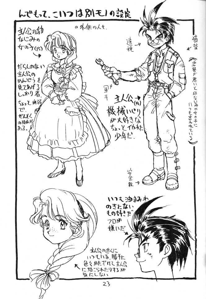 Dokin-san - Page 22